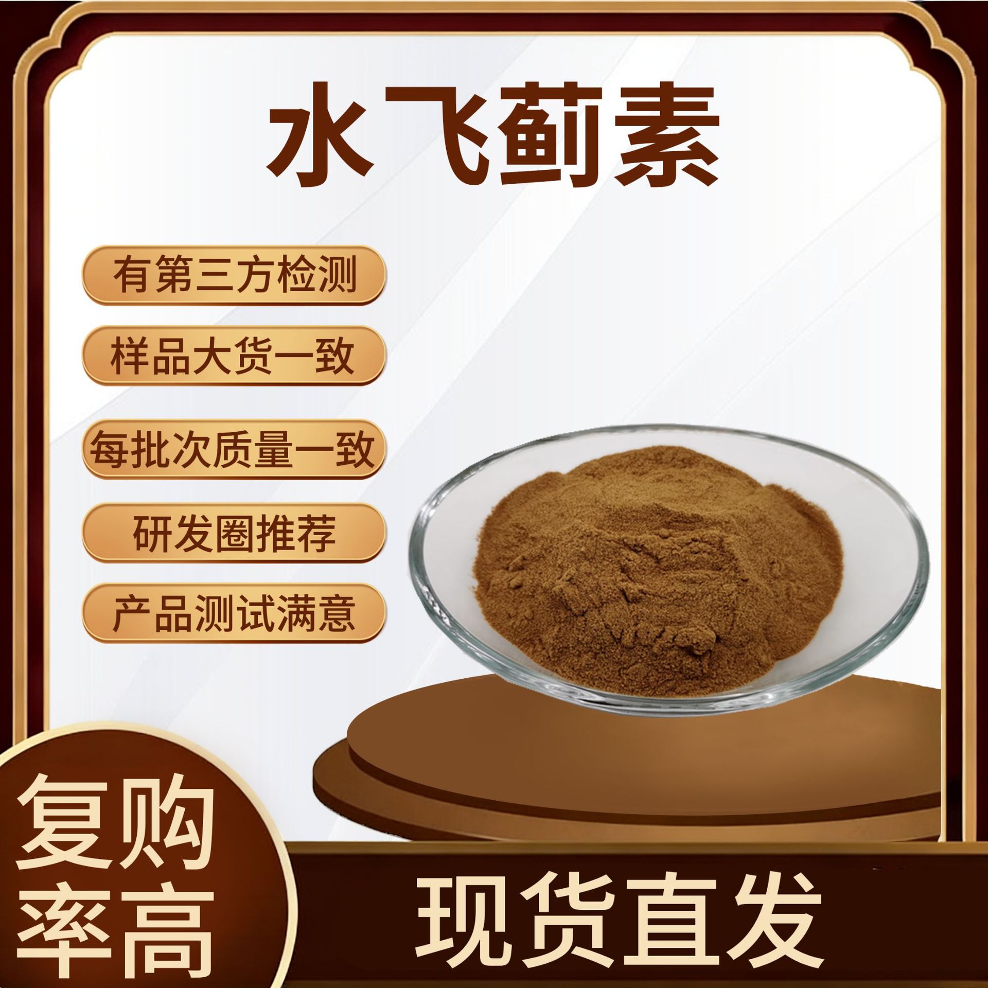 水飞蓟素80%+30% 水飞蓟提取物 另水飞蓟宾 供应现货