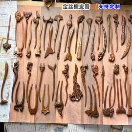 U型发钗古风发簪金丝檀木簪子盘发U钗复古可爱猫咪木钗汉服发饰女