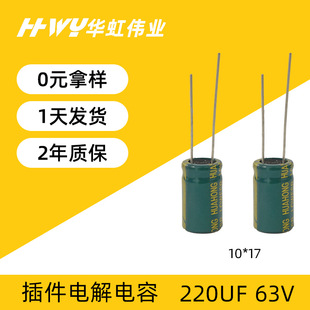 �A��220UF 63V 10*17�G��LED�_�P�Դ�m�������l����늽���ݬF؛