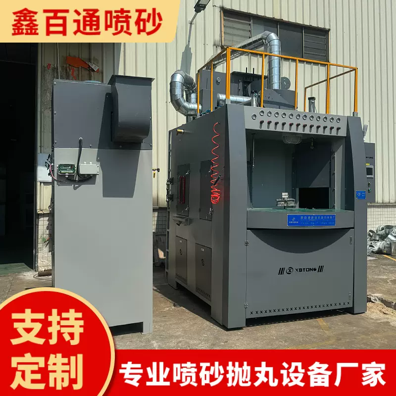 全自动喷砂机转盘式手模不粘锅酒瓶喷砂机全套设备汽车轮毂喷砂机