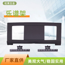 演出通用电钢琴乐谱架电子琴谱架书架立架校园表扬谱台乐谱挡板