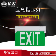 导光板方案LED应急指示灯 亚克安全出口标志灯厂家批发