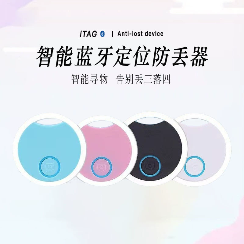 S8 Кристалл круглый 4.0 интеллектуальный анти-потерянный искатель новый частный модель ключа кошелек трекер Bluetooth локатор