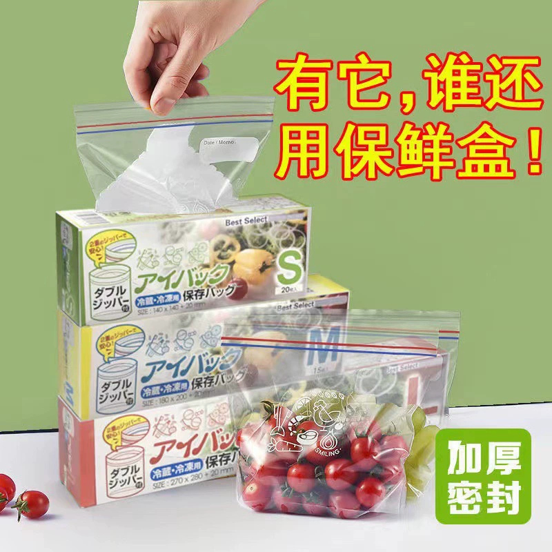 Double-layer milk storage container with zipper, storage box, storage bag, sealed bag sealed