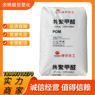 �F؛ POM�������AMC90 ��ɫِ�����ճ�� �ۼ�ȩ���zԭ��