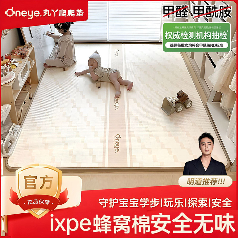 Maruya Crawling Mat Is Formaldehyde-Free, Anti-Fall, Waterproof, Anti-Slip, Baby and Children's Floor Mat, Environmentally Friendly, Thickened Play Mat, Crawling Mat