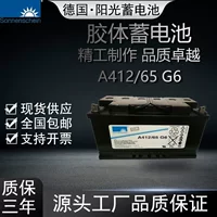 Немецкое солнечное батарея A412/65G6 с клапанным коллоидным управлением без технического обслуживания 12V65AH постоянного тока UPS