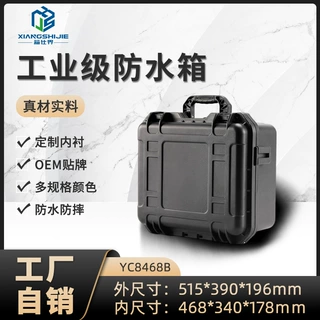 手提器材设备收纳箱 密封防水抗震安全防护箱 大容量加厚精密仪器