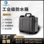 防水加厚大容量密封防护箱