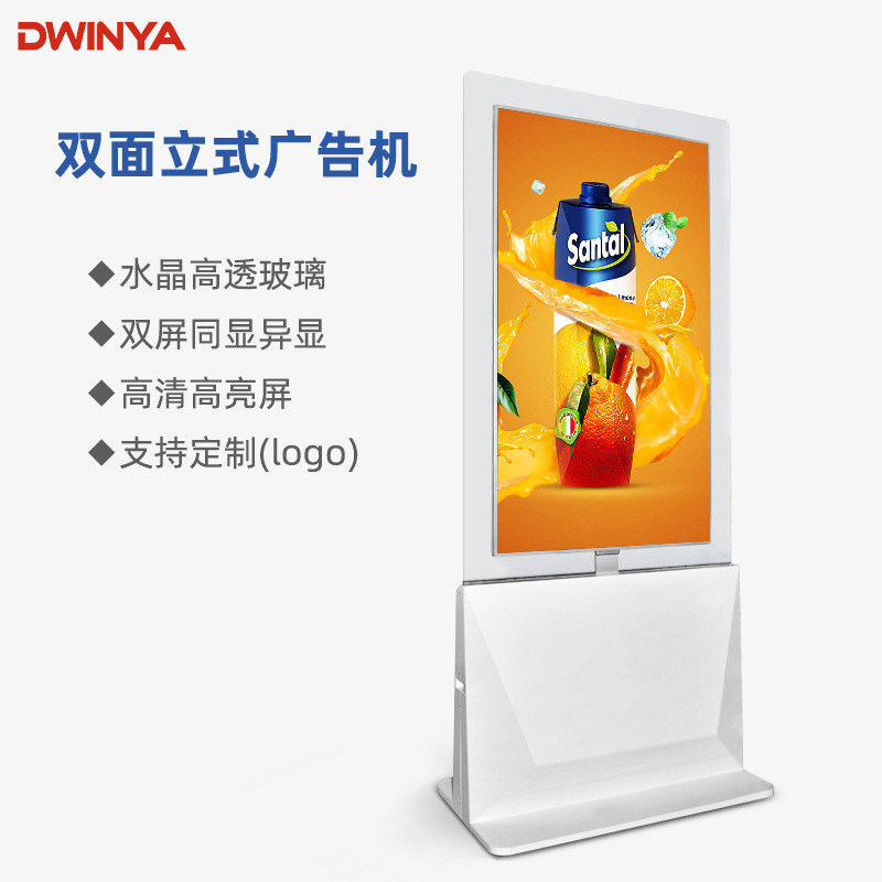 Indoor 49inch Vertical Dual-Screen Advertising Machine Exhibition Hall Lcd High-Brightness Transparent Double-Sided Display All-In-One Machine