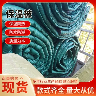 冬季户外工程保温被防刮布岩棉玻璃棉保温棉被蔬菜大棚防寒防雨被