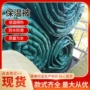 冬季防雨防寒工程保温被