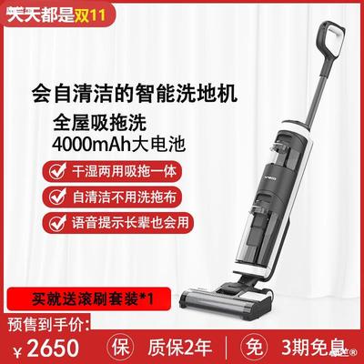 Washing machine wireless intelligence household tineco Mopping the floor Integrated machine Hand push Wet and dry Dual use