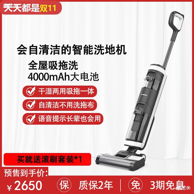 Washing machine wireless intelligence household tineco Mopping the floor Integrated machine Hand push Wet and dry Dual use