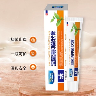 Moist Bacteriostatic Ointment