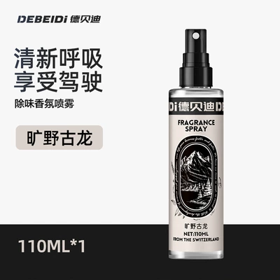 deodorant spray car air — Car Perfume Aromatherapy - wilderness-cologne1-bottle