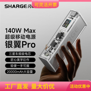 �W�O140W�y��Pro X1i͸���Ƅ��Դ20000mAh��늌����������