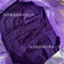 直接染料;碱性染料;其他有机颜料