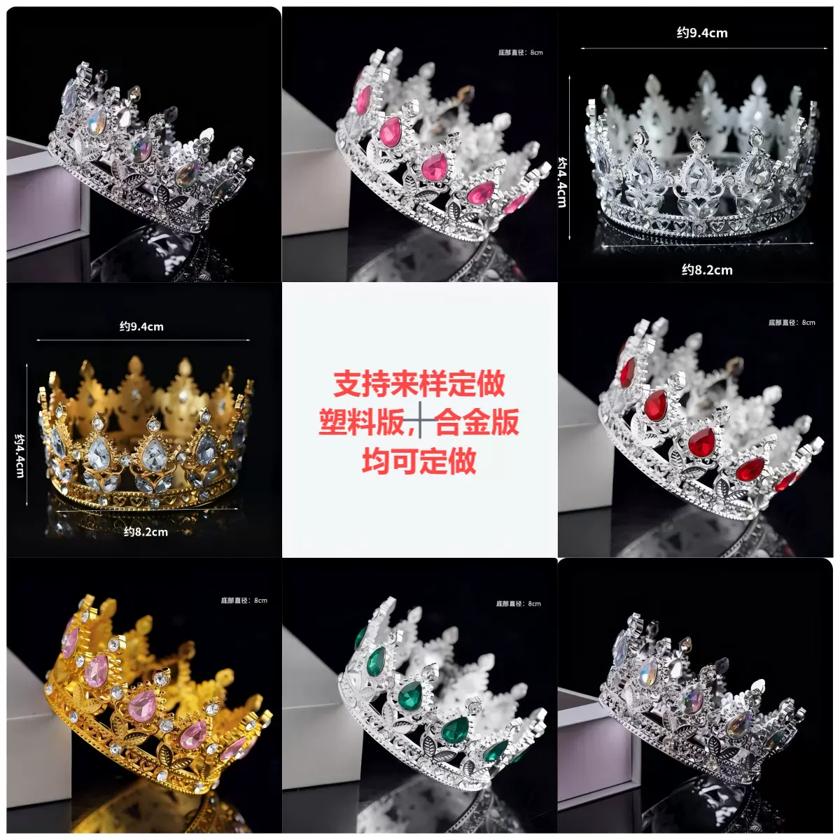 塑料跨境热销号新娘婚纱巴洛克水滴皇冠塑料皇冠鲜花婚纱摄影蛋糕