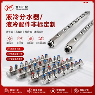 厂家直销耐压防漏防腐复合分体式四出液口大流量矿机 液冷分水器