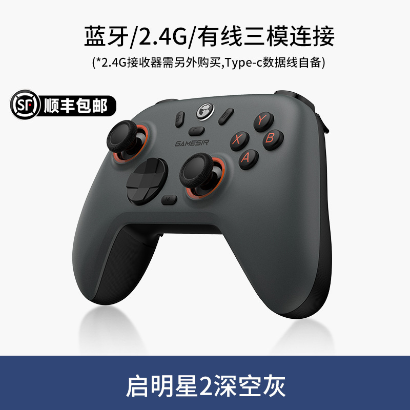 盖世小鸡启明星无线游戏手柄pc电脑版steam霍尔xbox模式蓝牙手柄s|undefined
