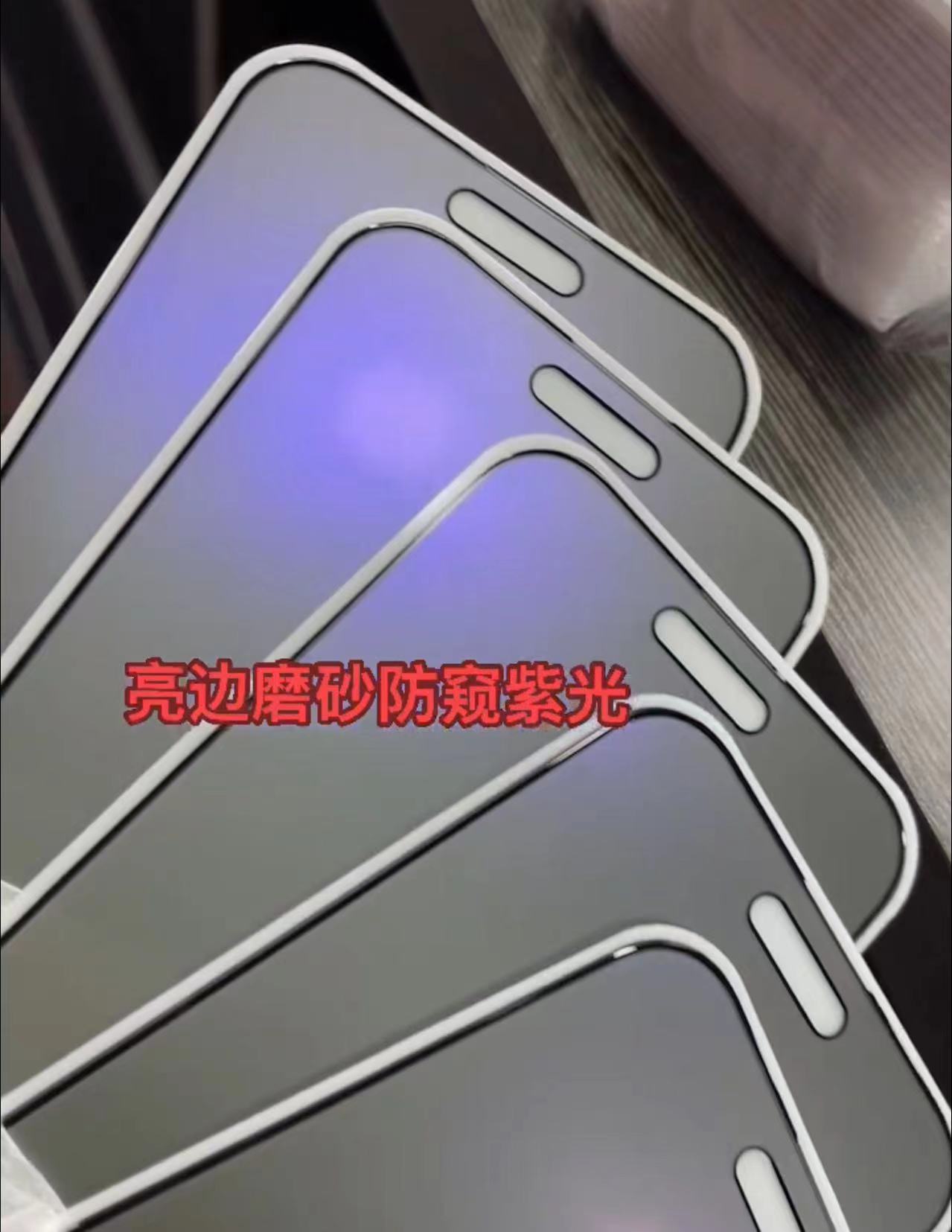 Aplicable a iPhone15Pro luz púrpura + protección ocular helada película templada Apple 15 teléfono móvil cubierta de pantalla completa película templada