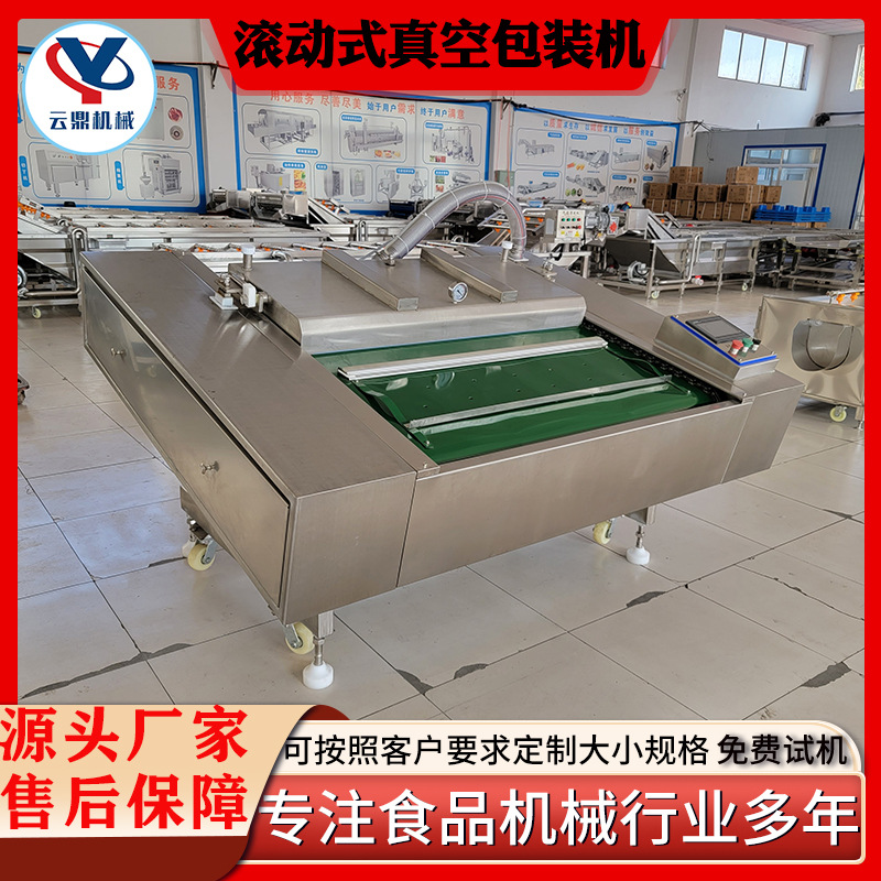 酱菜竹笋包装机 鸭舌鸭脖真空机械 粽子口罩滚动式快速真空包装机