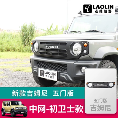 23-26 New Jimny Five-Door Version Modified Accessories Ghost Face Air Intake Grille Defender Style Front Grille