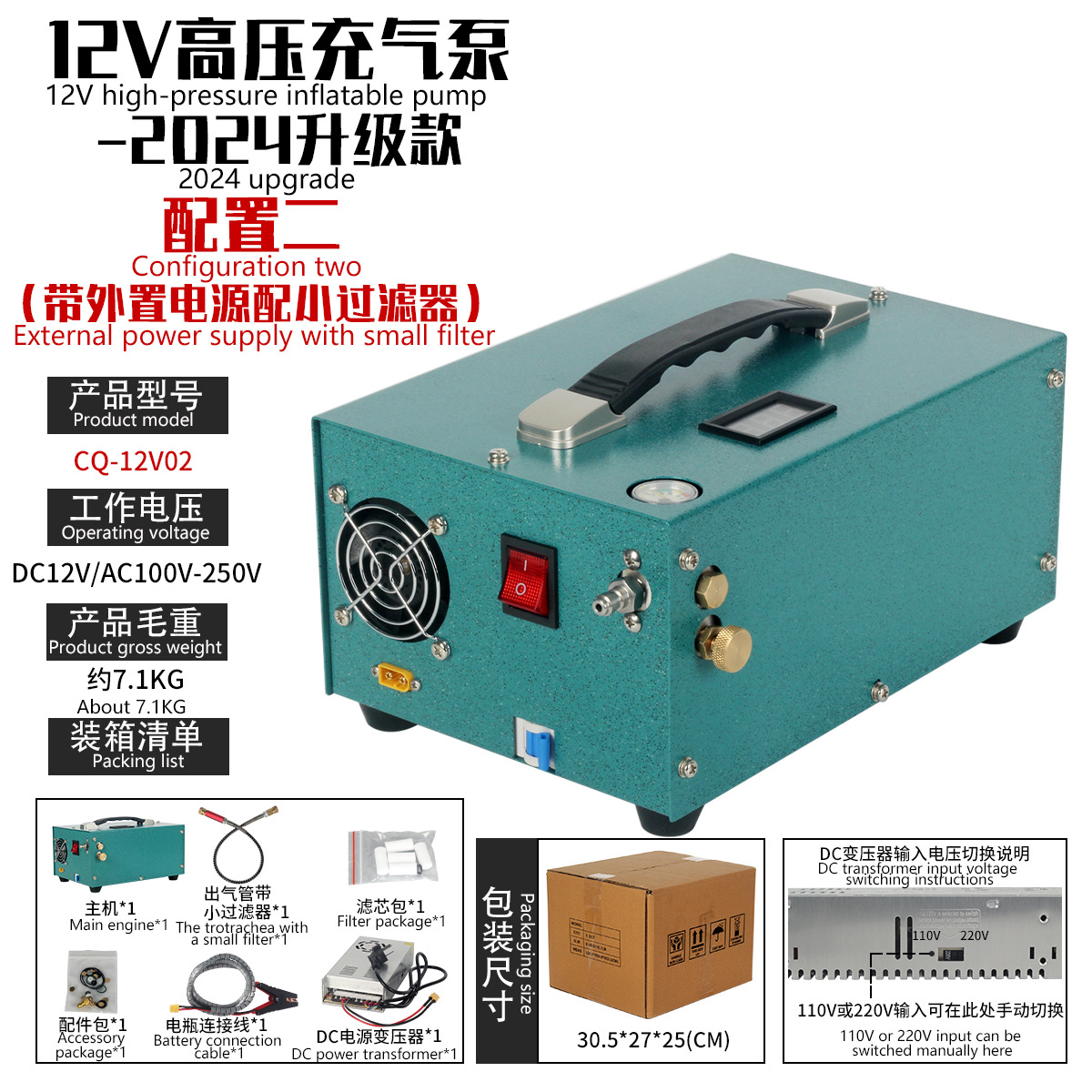2024 업그레이드 [12V-2C] 구성 2