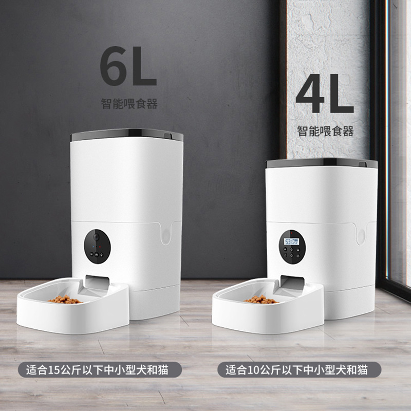 跨境供应智能喂食器宠物用品猫粮狗粮自动定时狗狗自助投食机猫碗