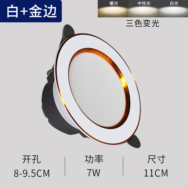 [Selección estricta] lámpara de techo led lámpara de agujero ultra delgada 7.5cm de agujero incrustado lámpara de agujero de techo de sala de estar doméstica