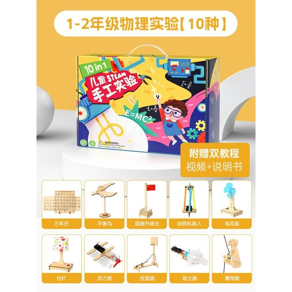 Grade 1-2 physical experiments [10 types] Manual+video tutorial