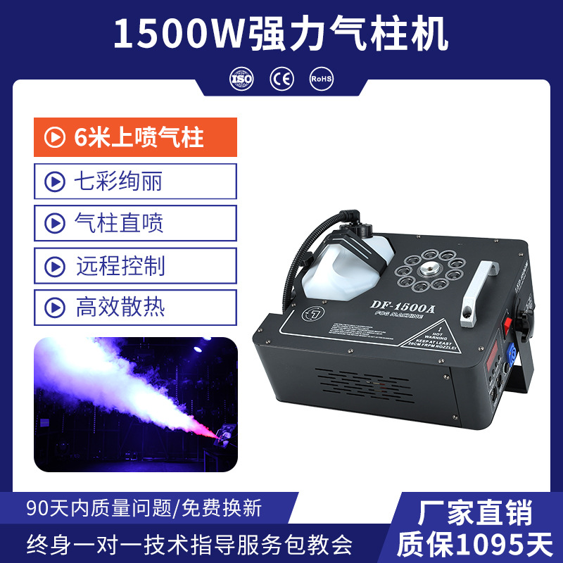 3000w velocidad de pulverización vertical parada de aire máquina de humo máquina de humo escenario bar sala de canto máquina de pulverización máquina de pulverización
