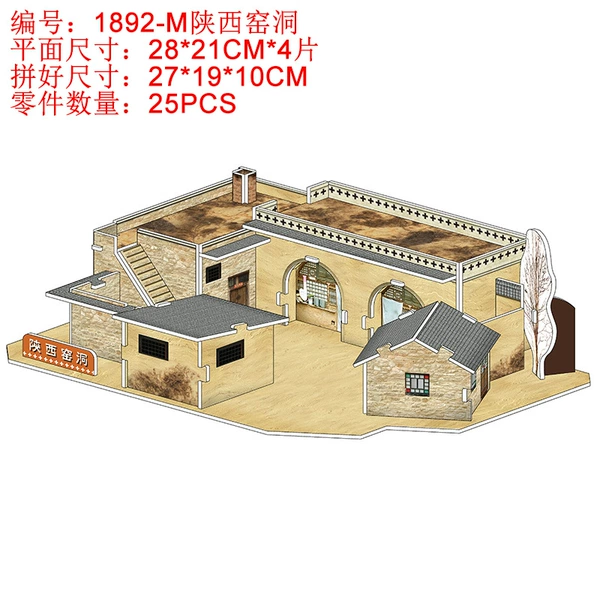 1892-M Shaanxi Kiln Cave