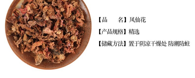 Dried Impatiens Balsamina Flower Feng Xian Hua 500g Traditional Chinese Herb for External Use overview
