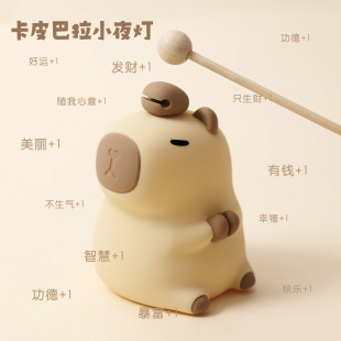 Wooden Fish Capibala Night Light Clap Light Silicone Light Bedroom Sleep Bedside Light Atmosphere Light Birthday Gift