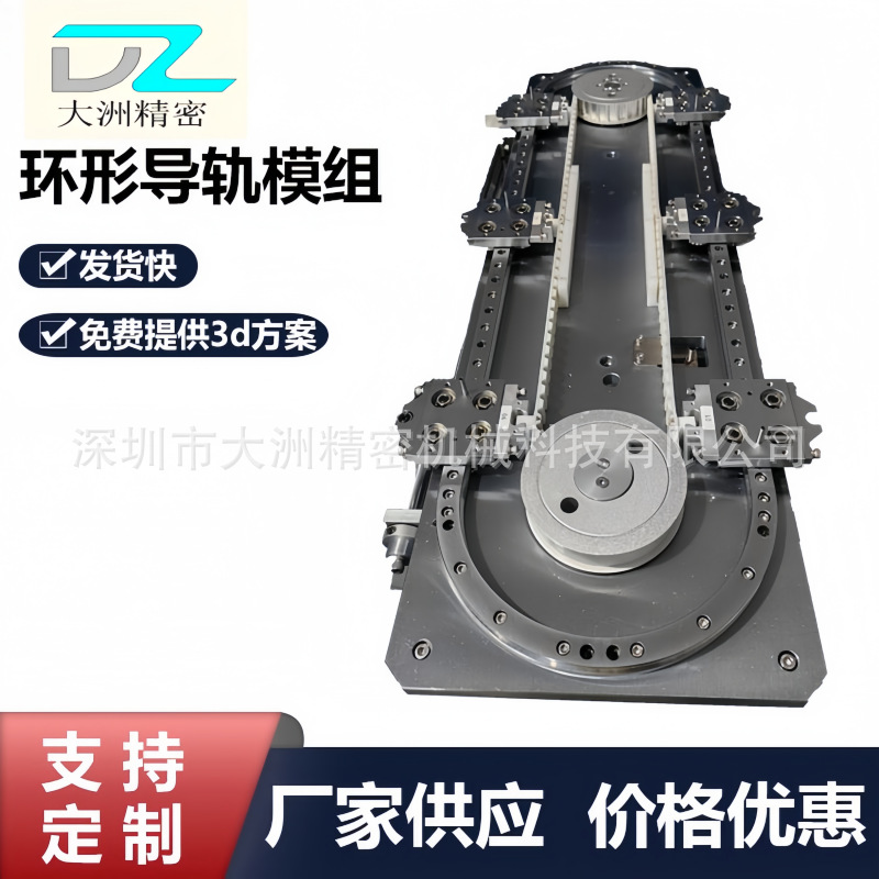 300直径椭圆环形导轨输送线同步带传动循环线深圳生产可非标定制
