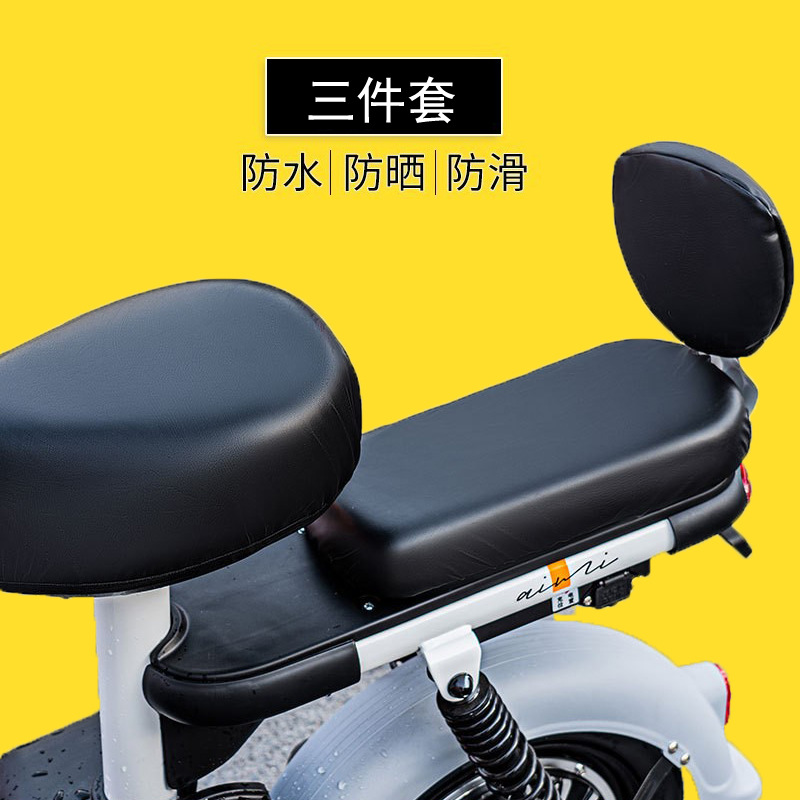 Cubierta de asiento universal para automóviles eléctricos, cojín de asiento de automóviles de batería, cojín de asiento de bicicleta eléctrica, cojín de respaldo del asiento trasero a prueba de agua y protección solar image 10