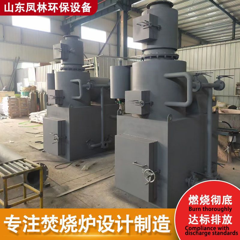 生活垃圾焚化炉 社区垃圾牲畜垃圾焚烧炉 小型高温热解焚烧炉