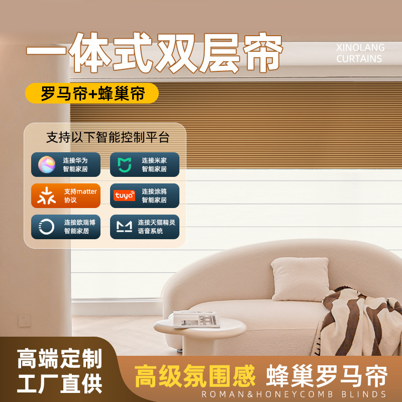 Xinoulang Double-Layer Electric Day and Night Honeycomb Curtain Roman Curtain Blackout Curtain Silent Solar Charging Lithium Battery Xinoulang Double-Layer Electric Day and Night Honeycomb Curtain Roman Curtain Blackout Curtain Silent Solar Charging Lithium Battery