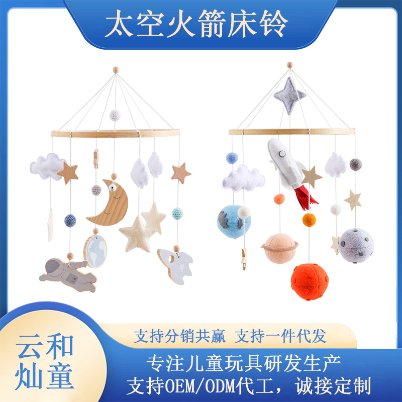 Nuevas campanas de cama para niños transfronterizas, campanas de cama de fieltro de cohete espacial, sin ensamblaje, bebés que duermen, campanas de viento calmantes, sonajeros
