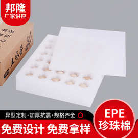 EPE珍珠棉 鸡蛋托30枚泡沫快递防震防摔土鸡蛋托包装盒内衬泡棉