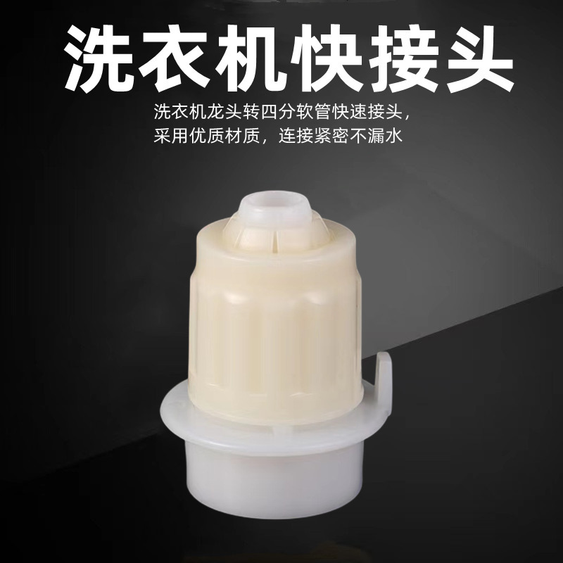Factory direct washing machine fast faucet in-line connector car wash water gun water pipe 4 points hose quick connector Factory direct washing machine fast faucet in-line connector car wash water gun water pipe 4 points hose quick connector