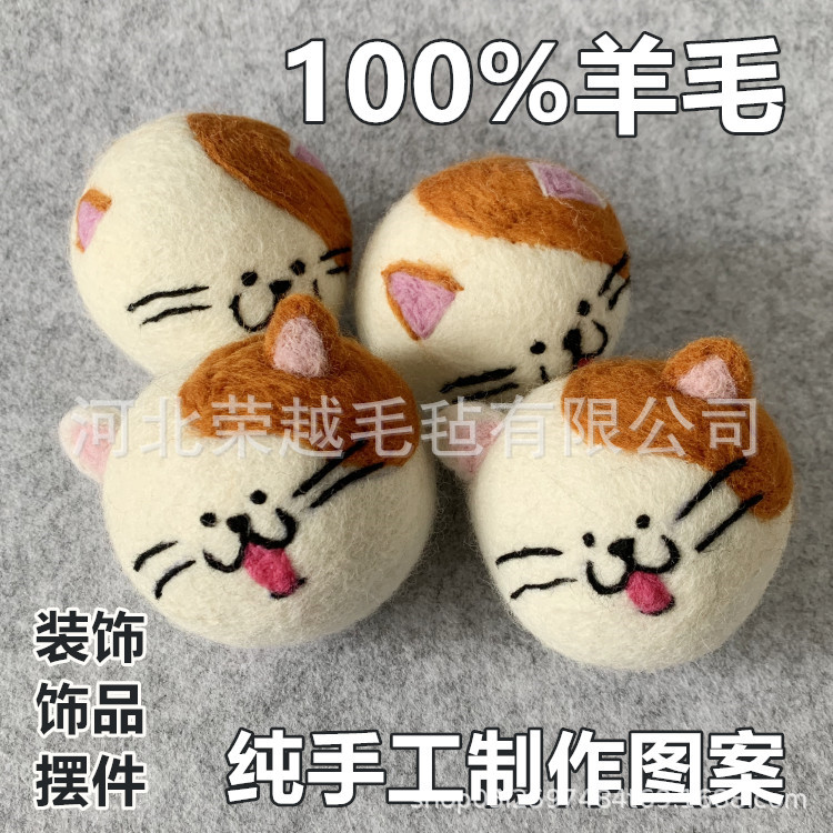 6.5cm羊毛球 卡通动物图案装饰球  手工制作 立体图案小猫毛毡球