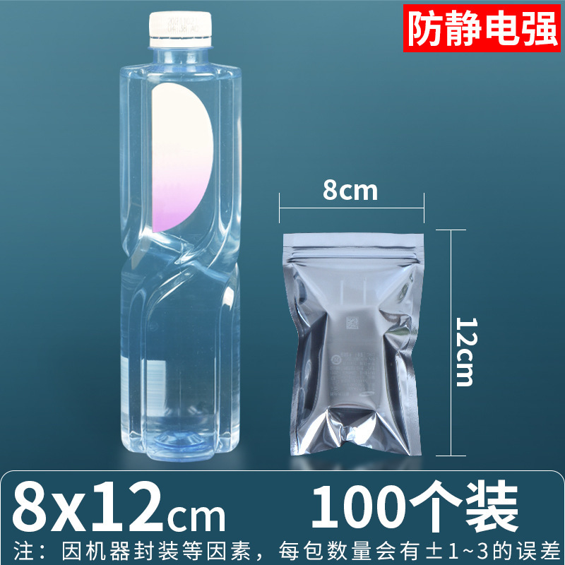 8*12*양면 15 실크(지퍼백)*100개/팩