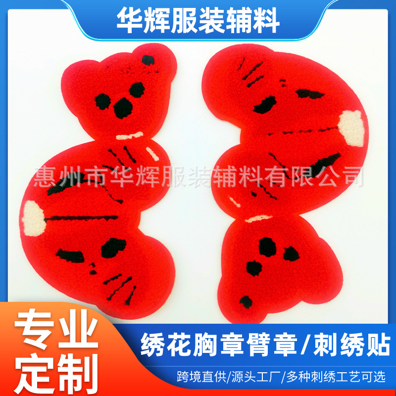 厂家绣花刺绣徽章卡通动物服装纺织辅料配饰补丁布贴布粘面料批发