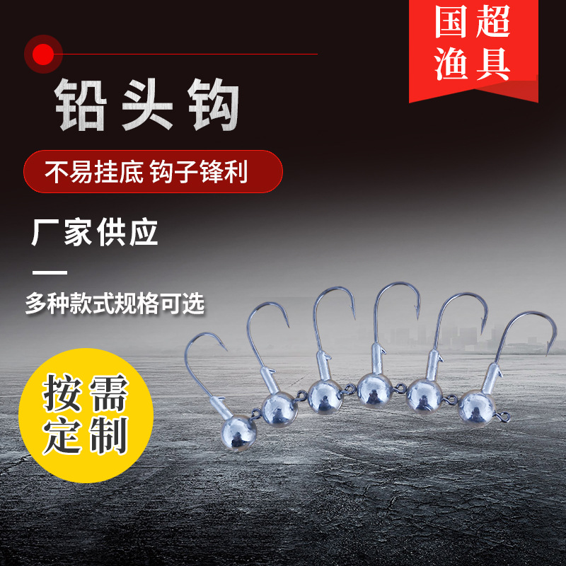 Lead head hook Road sub- Multicolor Lead head hook fishing gear Overturned hook Crank hook wholesale Retail