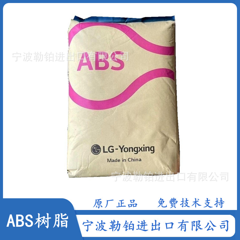 供应 ABS 121H-0013钛白 LG甬兴   FR-500塑胶耐高温电动阻燃