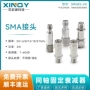 固定sma2w同轴衰减器