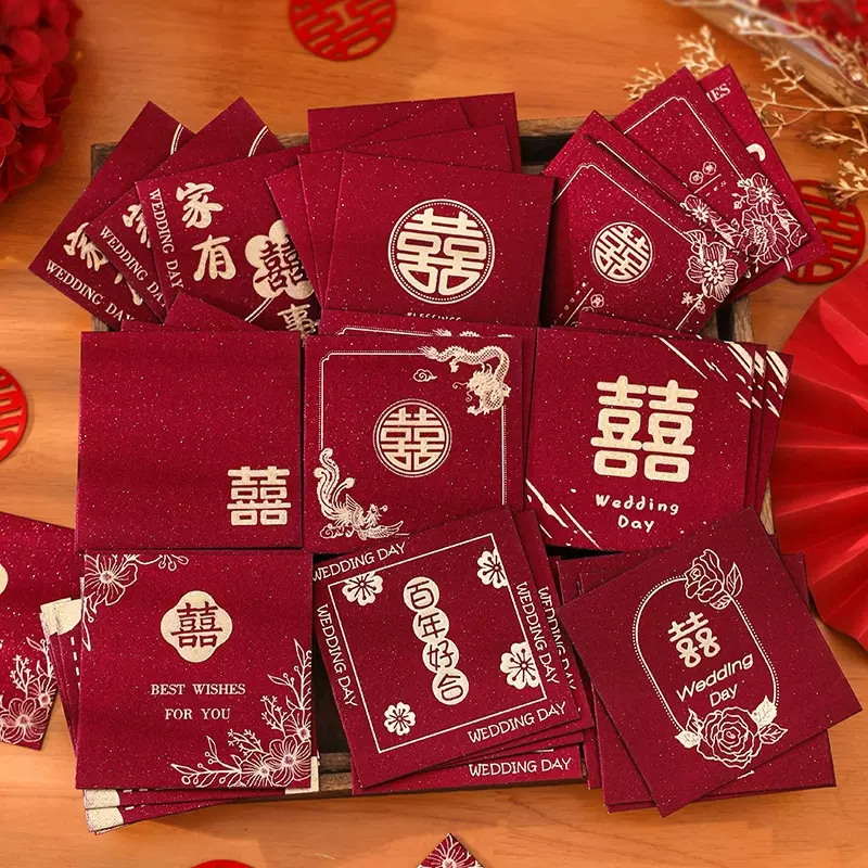 结婚接亲迷你红包批发专用小号拦门个性创意婚礼堵门红包袋利是封